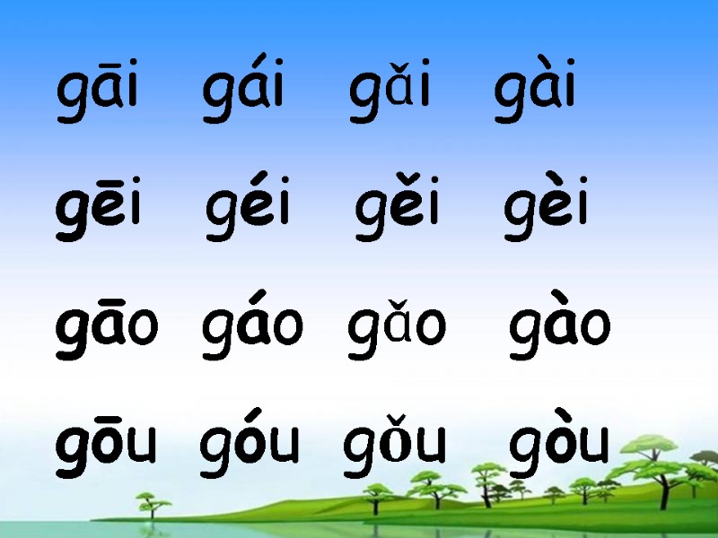 gāi   gái   gǎi   gài gēi   géi